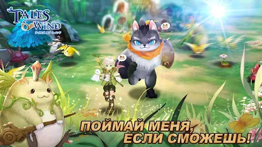 Скриншот 7 — Tales of Wind