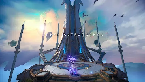 Скриншот 5 — Chronicle of Infinity