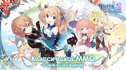 Скриншот 6 — Tales of Wind: Radiant Rebirth