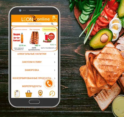 Скриншот 1 — Leon Online-Доставка продуктов