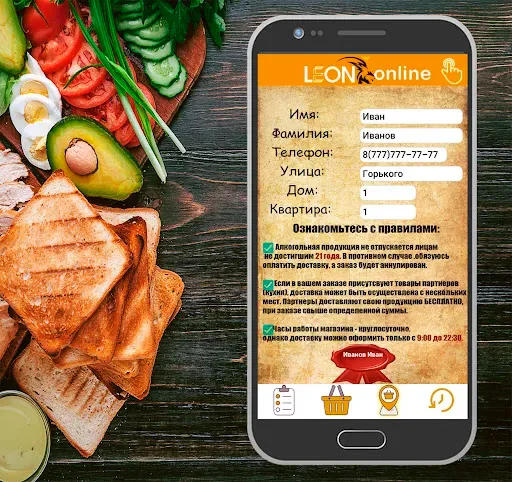 Скриншот 3 — Leon Online-Доставка продуктов