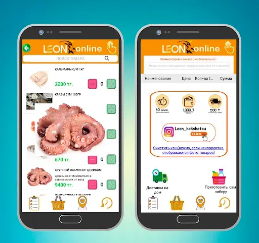 Скриншот 4 — Leon Online-Доставка продуктов