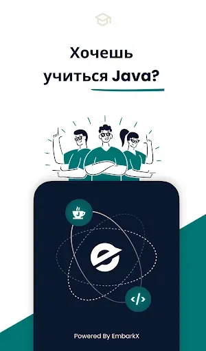 Скриншот 1 — Изучите программирование Java