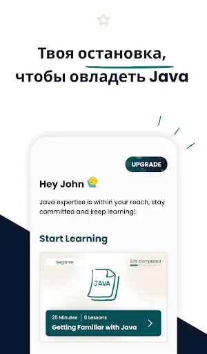 Скриншот 2 — Изучите программирование Java