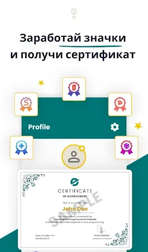 Скриншот 3 — Изучите программирование Java