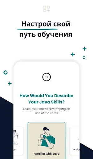 Скриншот 4 — Изучите программирование Java