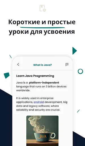Скриншот 6 — Изучите программирование Java