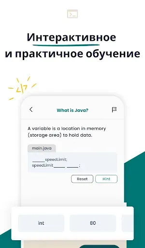 Скриншот 7 — Изучите программирование Java