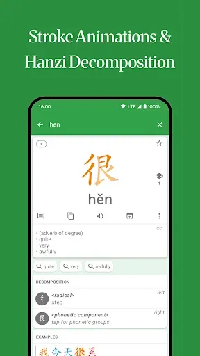 Скриншот 1 — Hanping Chinese Dictionary