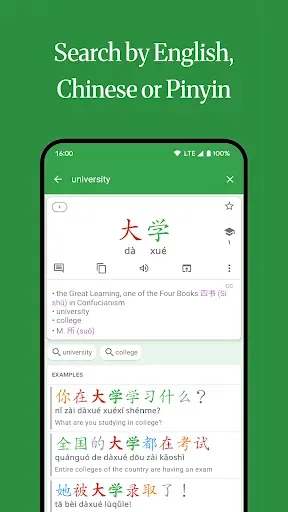 Скриншот 2 — Hanping Chinese Dictionary