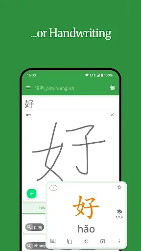 Скриншот 3 — Hanping Chinese Dictionary