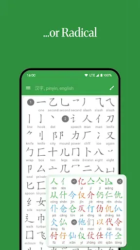 Скриншот 4 — Hanping Chinese Dictionary