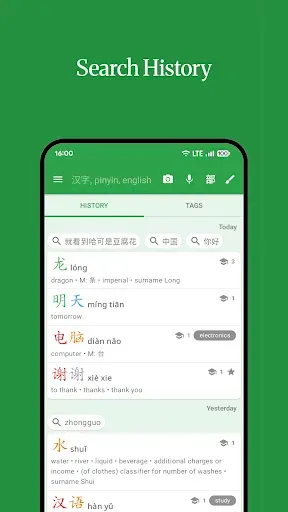 Скриншот 5 — Hanping Chinese Dictionary