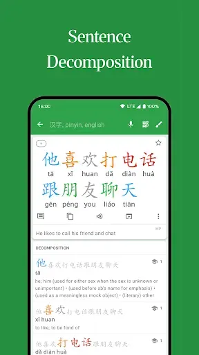Скриншот 6 — Hanping Chinese Dictionary