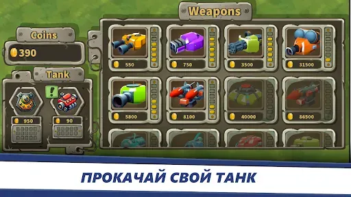 Скриншот 2 — Awesome Tanks - Крутые Танки