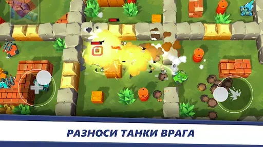 Скриншот 5 — Awesome Tanks - Крутые Танки