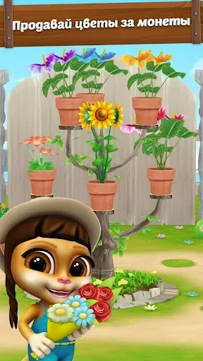 Скриншот 3 — Эмма Садовница: Игры Сад
