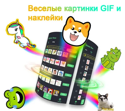 Скриншот 3 — Клавиатура с эмодзи - стикеры