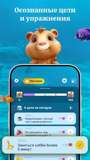 Скриншот 1 — EmoSea: AI Mental Health