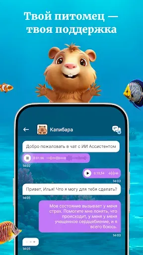 Скриншот 2 — EmoSea: AI Mental Health