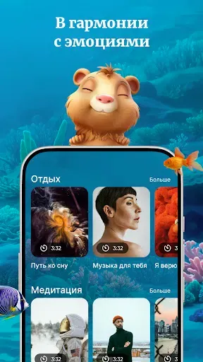 Скриншот 3 — EmoSea: AI Mental Health