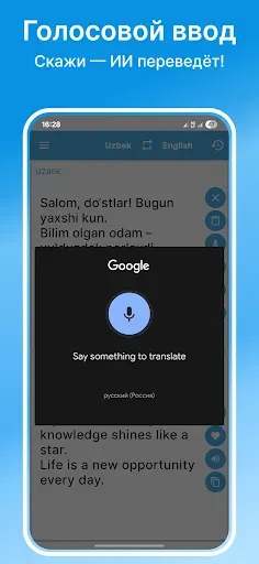 Скриншот 5 — O'zbek Ingliz Tarjimon