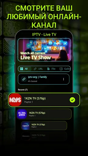 Скриншот 2 — Телевизор Онлайн - IPTV Плеер