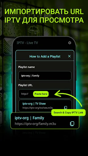 Скриншот 4 — Телевизор Онлайн - IPTV Плеер