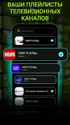 Скриншот 6 — Телевизор Онлайн - IPTV Плеер