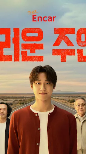 Скриншот 2 — 엔카 - 중고차 필수 플랫폼, 내차팔기, 내차시세