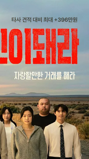 Скриншот 3 — 엔카 - 중고차 필수 플랫폼, 내차팔기, 내차시세