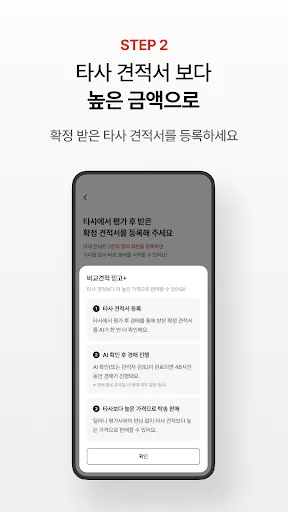 Скриншот 7 — 엔카 - 중고차 필수 플랫폼, 내차팔기, 내차시세