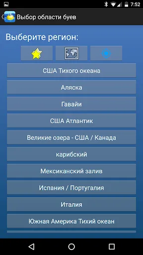 Скриншот 4 — Температура океана и волны