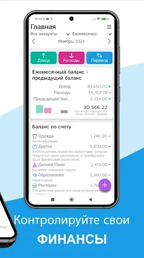 Скриншот 4 — Ежедневные Расходы 4