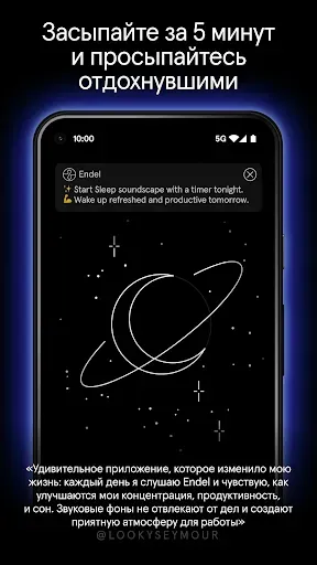Скриншот 2 — Endel: звуковые фоны