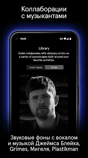 Скриншот 4 — Endel: звуковые фоны