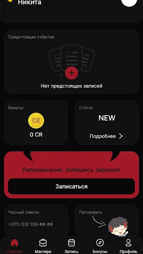 Скриншот 1 — Nemets Cut