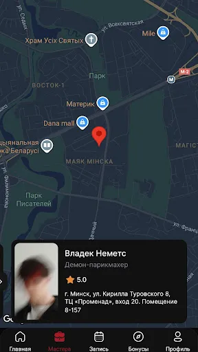 Скриншот 2 — Nemets Cut