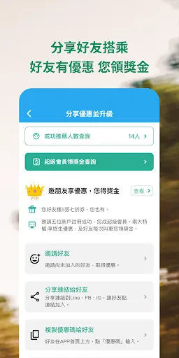 Скриншот 7 — 173叫計程車 更便宜