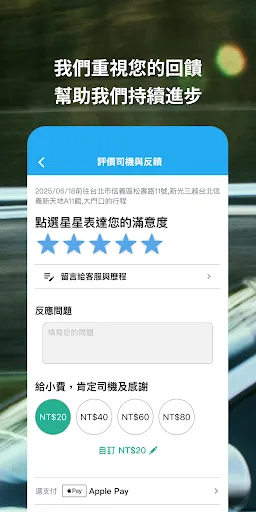 Скриншот 8 — 173叫計程車 更便宜
