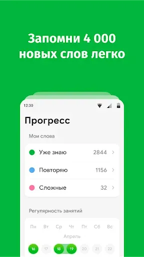 Скриншот 2 — Bright - учить английский язык