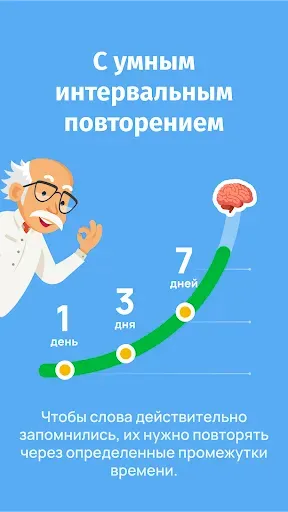 Скриншот 3 — Bright - учить английский язык