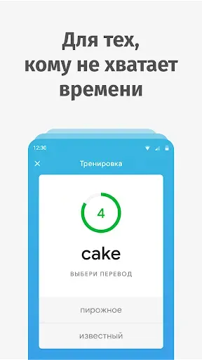 Скриншот 4 — Bright - учить английский язык