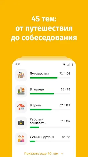 Скриншот 5 — Bright - учить английский язык