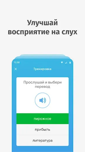 Скриншот 7 — Bright - учить английский язык