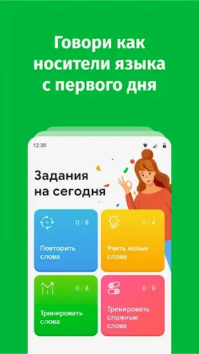 Скриншот 8 — Bright - учить английский язык