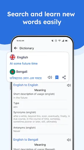 Скриншот 4 — English to Bengali Translator