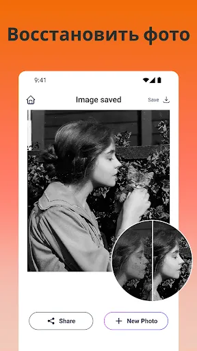 Скриншот 3 — AI Улучшение и Удаление Фото