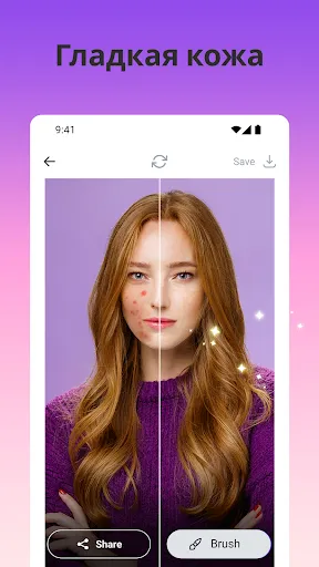 Скриншот 6 — AI Улучшение и Удаление Фото