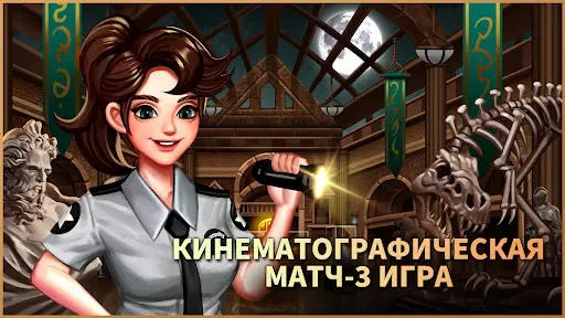 Скриншот 2 — Jewel World Museum